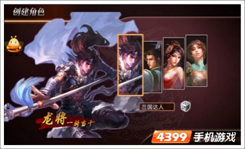 真三国快打创新
