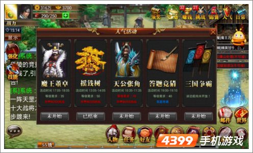 真三国快打抄袭