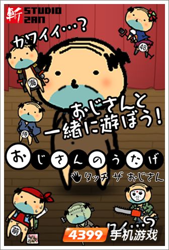 大叔盛宴安卓版