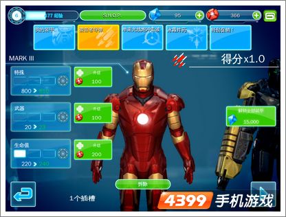 钢铁侠3装甲MARK Ⅲ