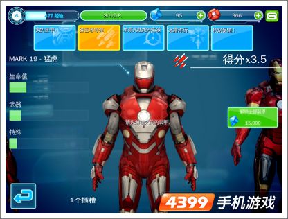 钢铁侠3装甲MARK19猛虎