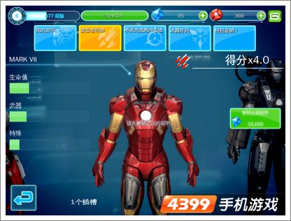 钢铁侠装甲MARKⅦ