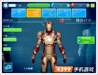钢铁侠3装甲MARK42
