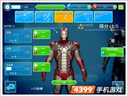 钢铁侠3装甲MARKⅤ