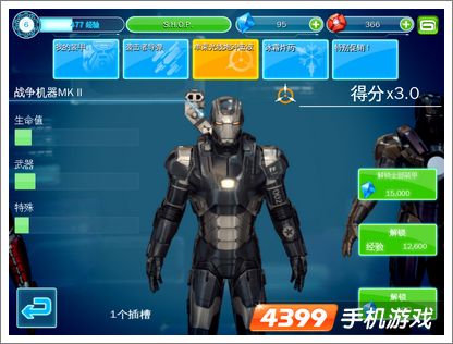 钢铁侠3装甲战争机器MKⅡ