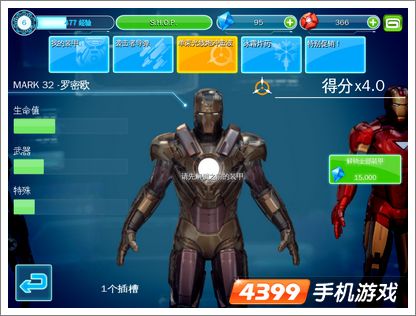 钢铁侠3装甲MARK32罗密欧