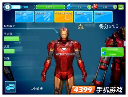 钢铁侠3装甲MARKⅥ