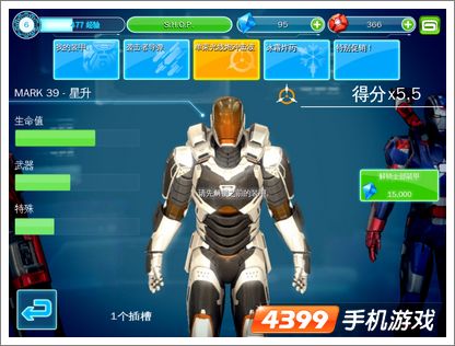 钢铁侠3装甲MARK39星升