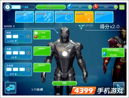 钢铁侠3装甲MARKⅡ