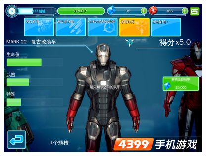 钢铁侠3装甲MARK22复古改装车