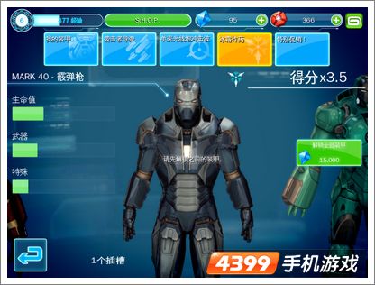 钢铁侠3装甲MARK40散弹枪