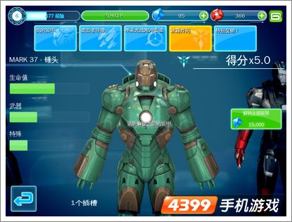 钢铁侠3装甲MARK37锤头