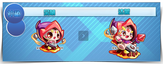奥拉星达蒙