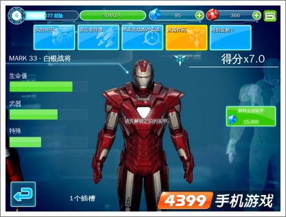 钢铁侠3装甲MARK33白银战将
