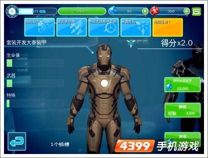 钢铁侠3装甲套装开发大赛装甲