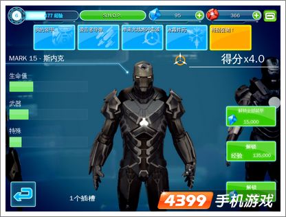 钢铁侠3装甲MARK15斯内克