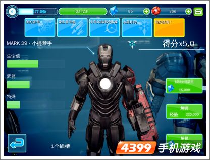 钢铁侠3装甲MARK29小提琴手
