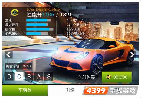 狂野飙车8路特斯 Exige S Roadster