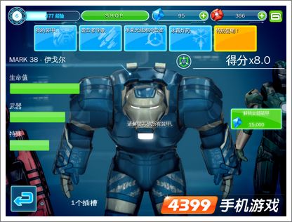 钢铁侠3装甲MARK38伊戈尔