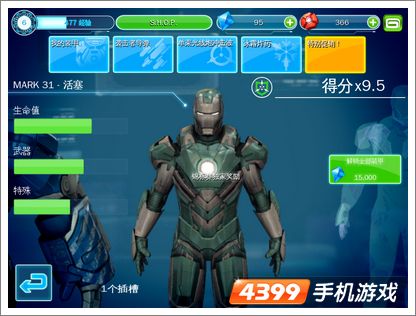 钢铁侠3装甲MARK31活塞