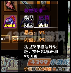  大闹天庭篇 V9.5更新公告