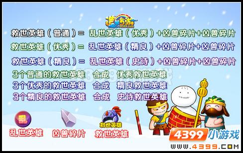 大闹天庭篇 V9.5更新公告
