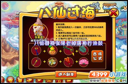  大闹天庭篇 V9.5更新公告