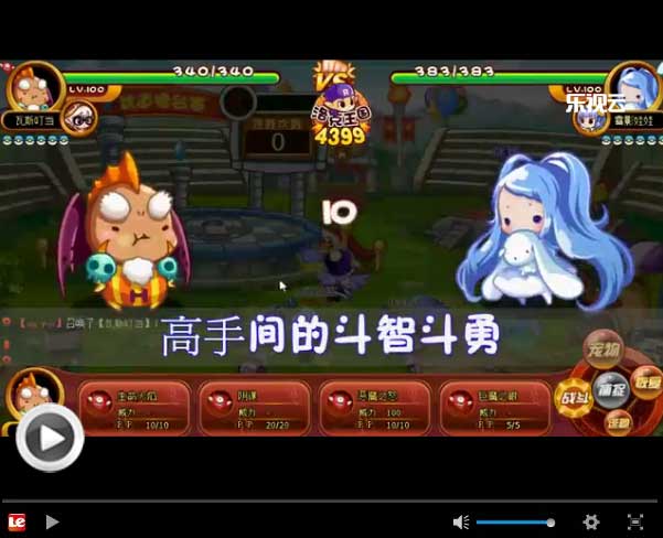 洛克王国高手间的斗智斗勇视频