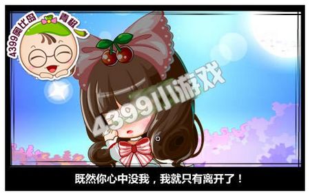 奥比岛11月15日预告