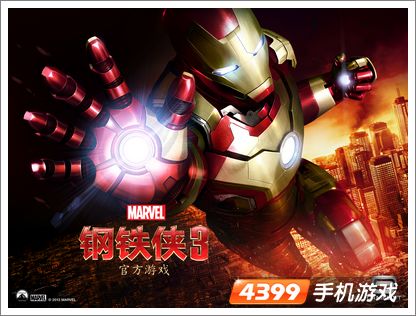 钢铁侠3封面