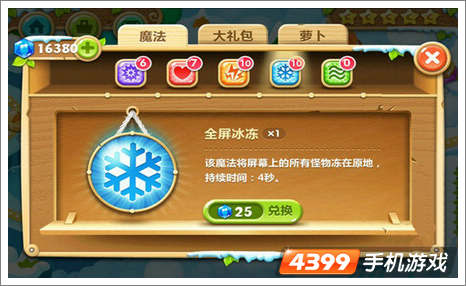 保卫萝卜2道具有哪些