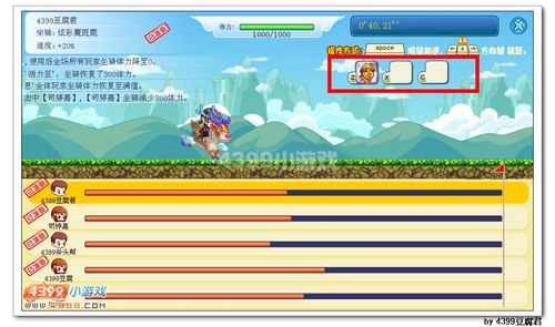 卡布西游坐骑大赛怎么玩