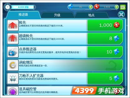 钢铁侠3道具