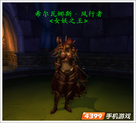炉石传说希尔瓦娜斯