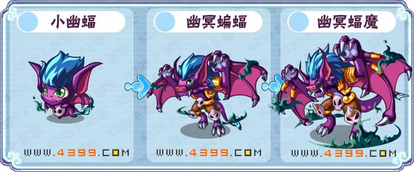 卡布西游幽冥蝠魔 幽冥蝙蝠 小幽蝠技能表分布地配招