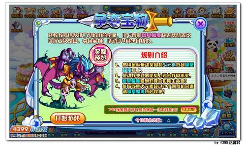 卡布西游11月15日更新预告