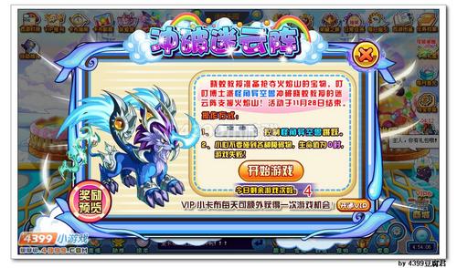 卡布西游11月15日更新预告