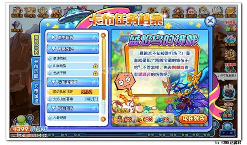 卡布西游11月15日更新预告