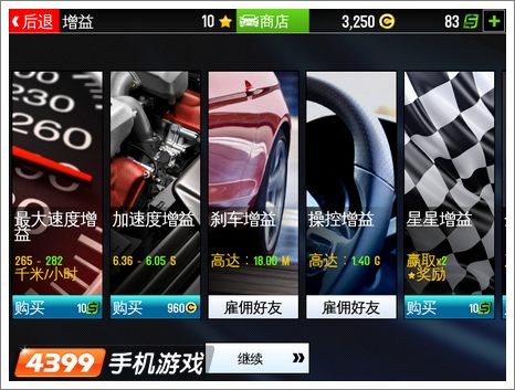GT赛车2之真实体验