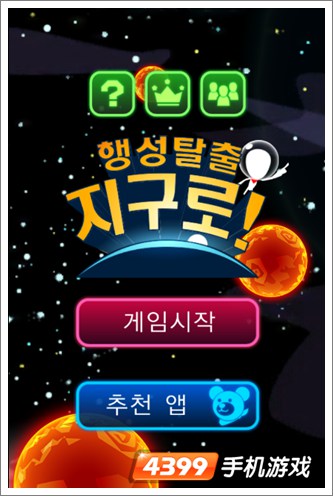 行星逃脱评测