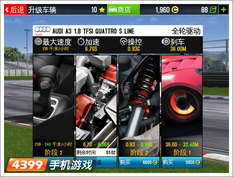 GT赛车2之真实体验