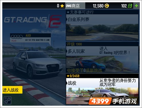 GT赛车2之真实体验游戏场景