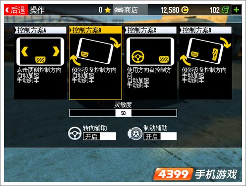 GT赛车2之真实体验游戏操作