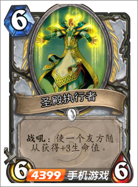 炉石传说圣殿执行者图鉴