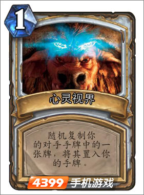 炉石传说心灵视界图鉴