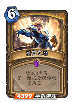 炉石传说复仇之怒图鉴