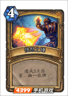 炉石传说愤怒之锤图鉴