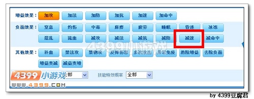 卡布西游技能查询器怎么用