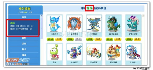卡布西游技能查询器怎么用