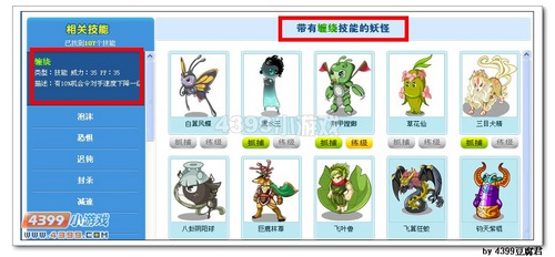 卡布西游技能查询器怎么用